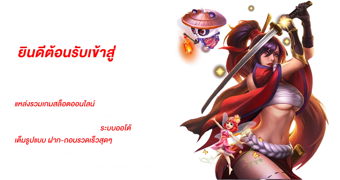 plays zone สล็อต